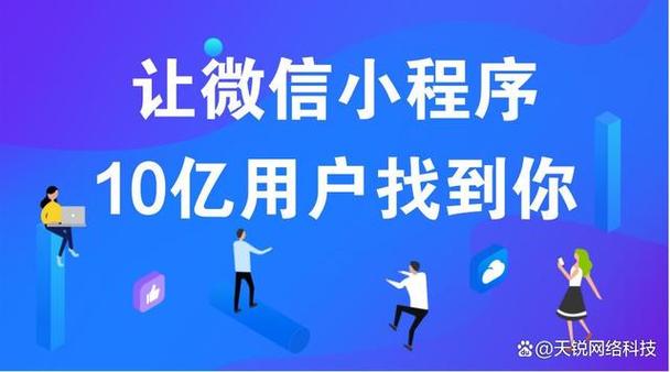 小程序 讓你的產(chǎn)品更接地氣！軟件開發(fā)的新賽道