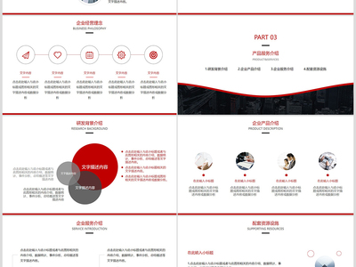 簡(jiǎn)約商務(wù)扁平化公司簡(jiǎn)介企業(yè)介紹PPT模板設(shè)計(jì)服務(wù)