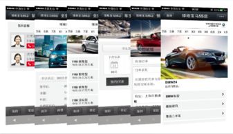 微盟Weimob微汽車 一站式數字化設計服務，驅動汽車行業新零售